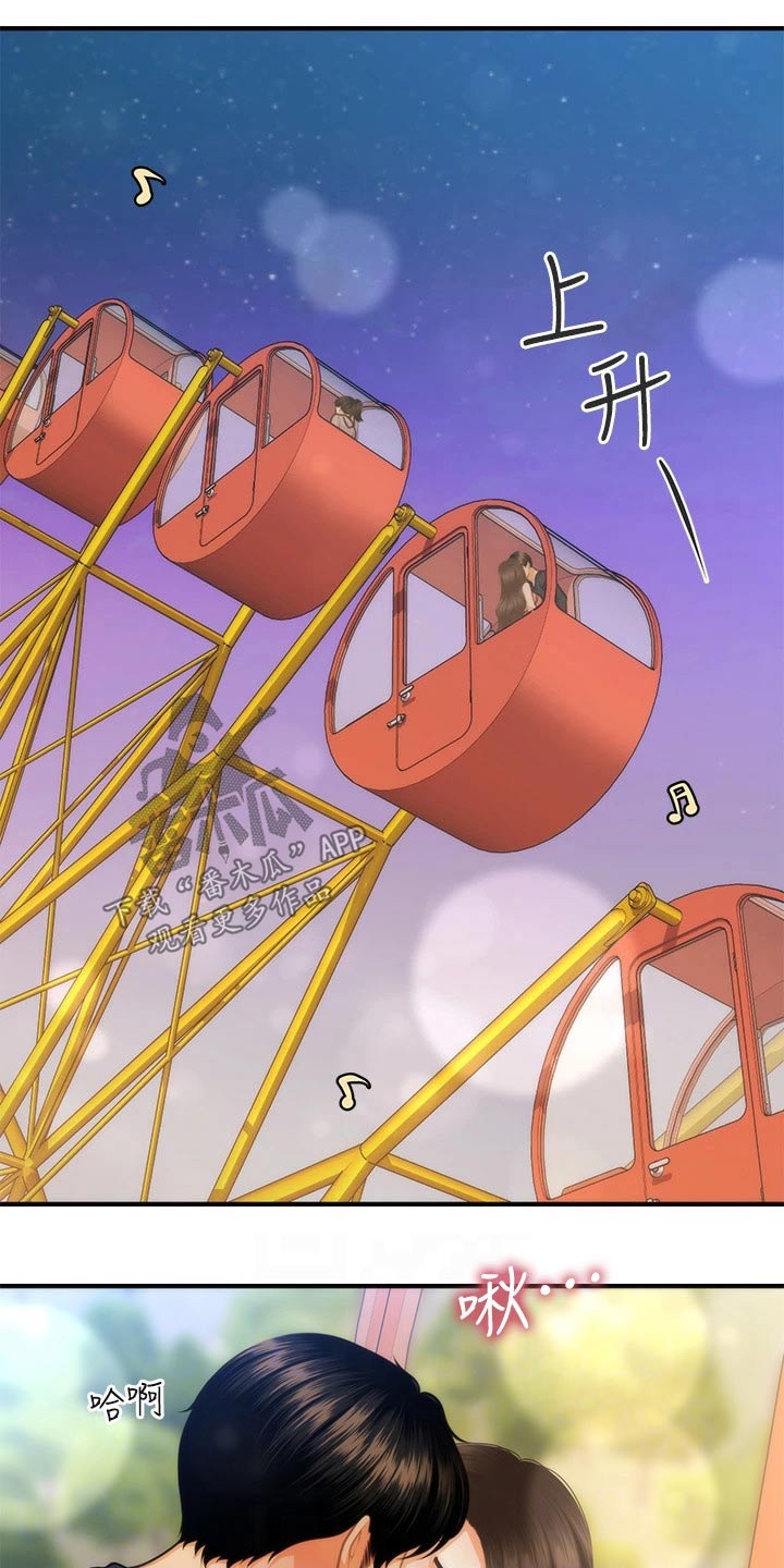 第114章：没办法2