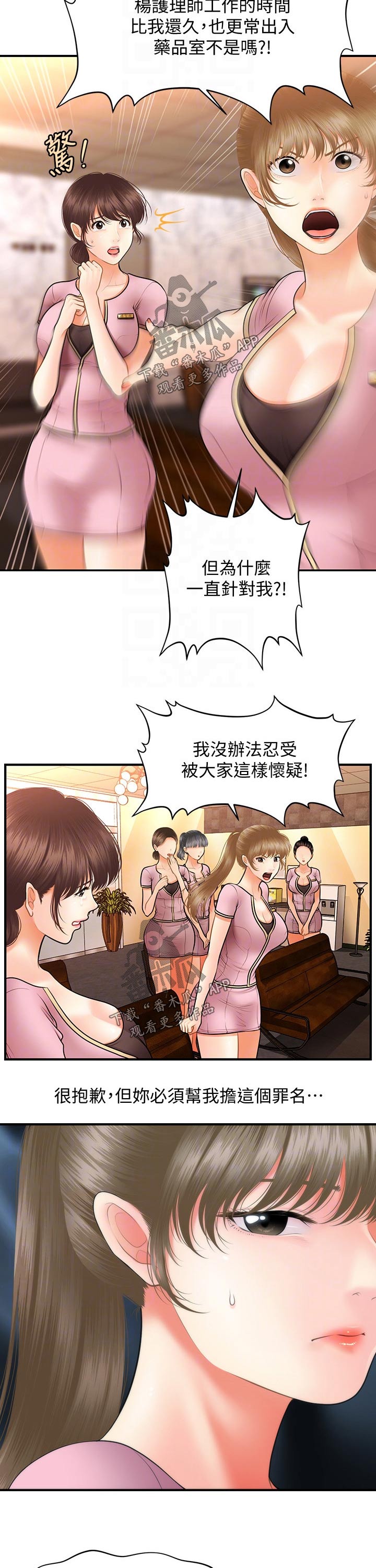 第78章：现形1