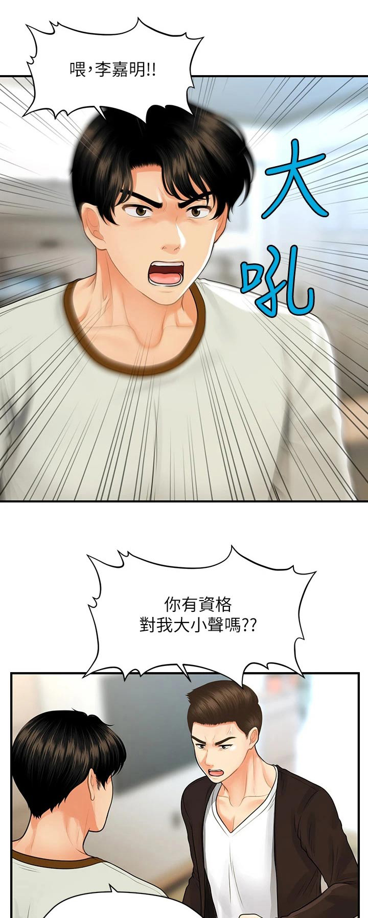 第152章：拼一次0