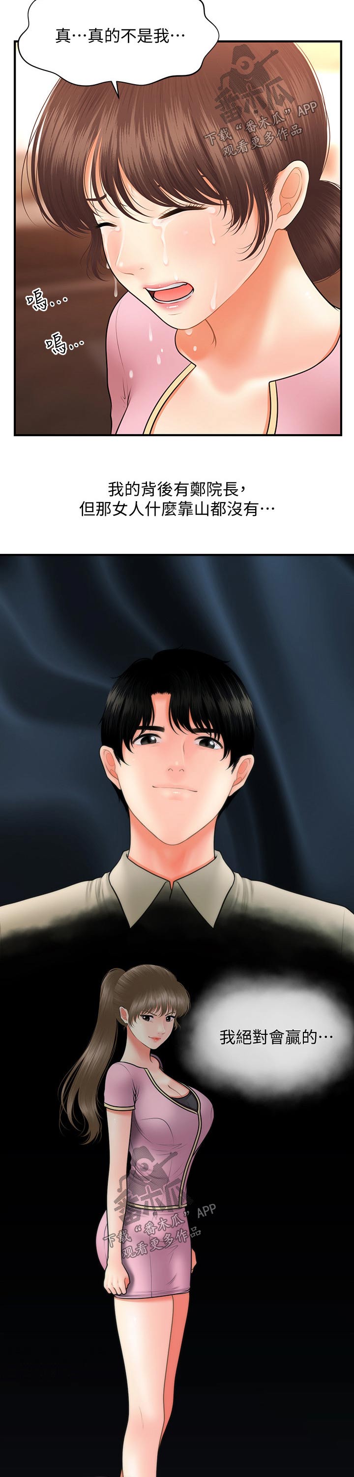 第78章：现形2