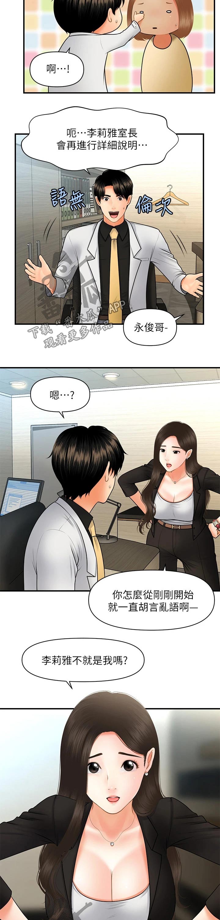 第87章：发现2