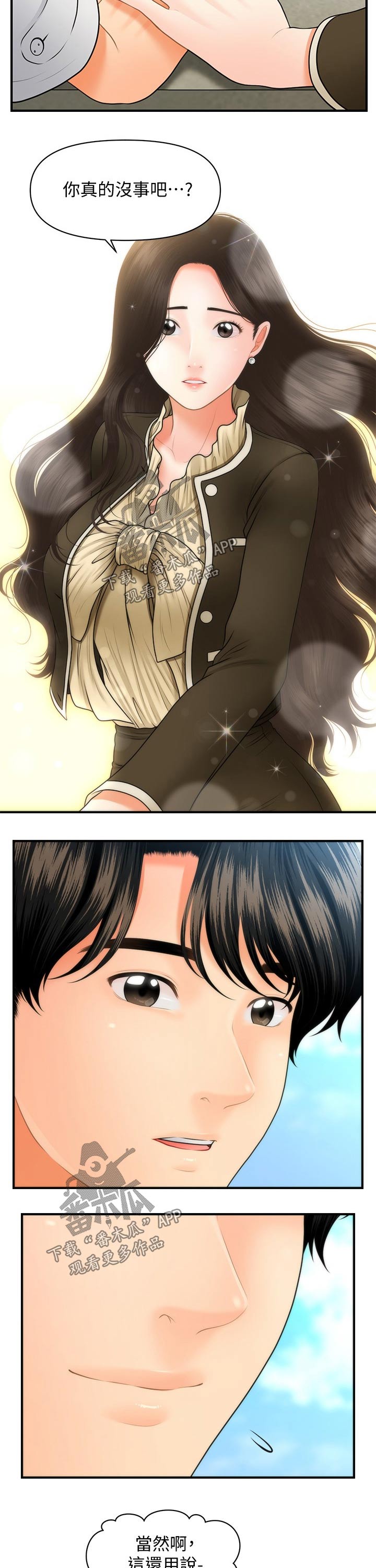 第83章：喝一杯2