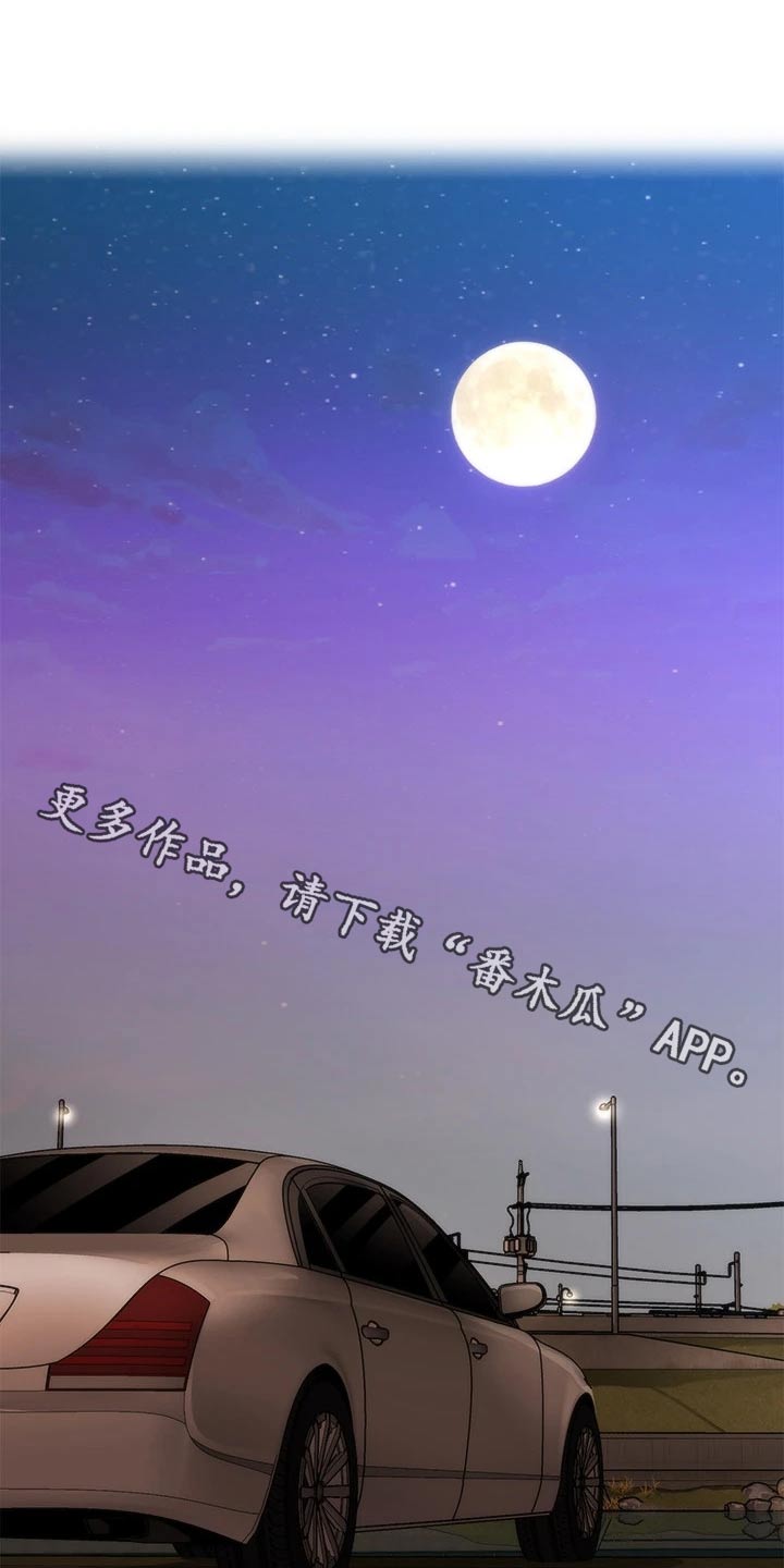 第115章：说漏嘴0