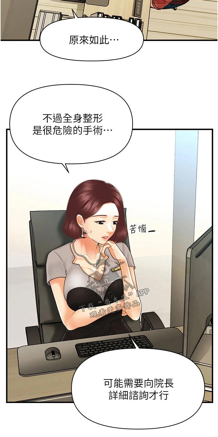 第159章：出生【完结】2