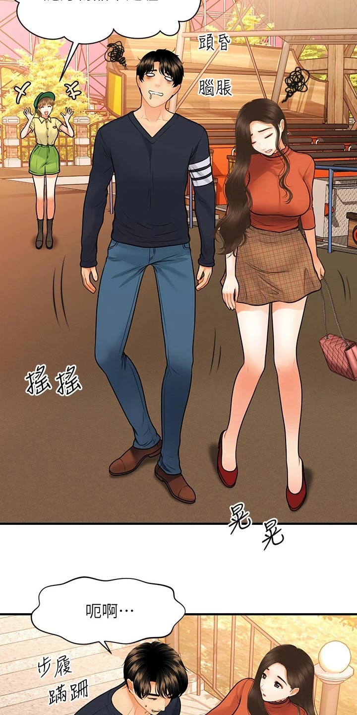 第112章：紧紧抱住3