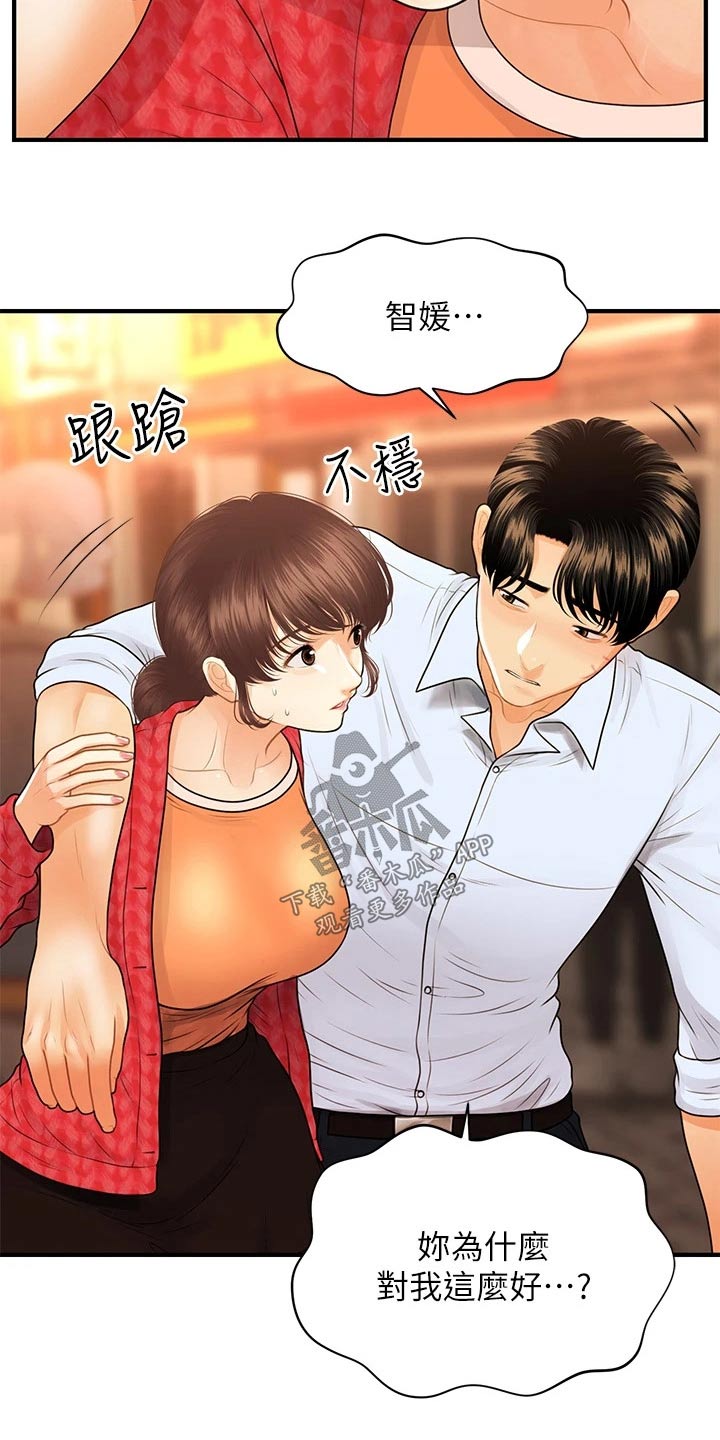 第144章：谢谢你3