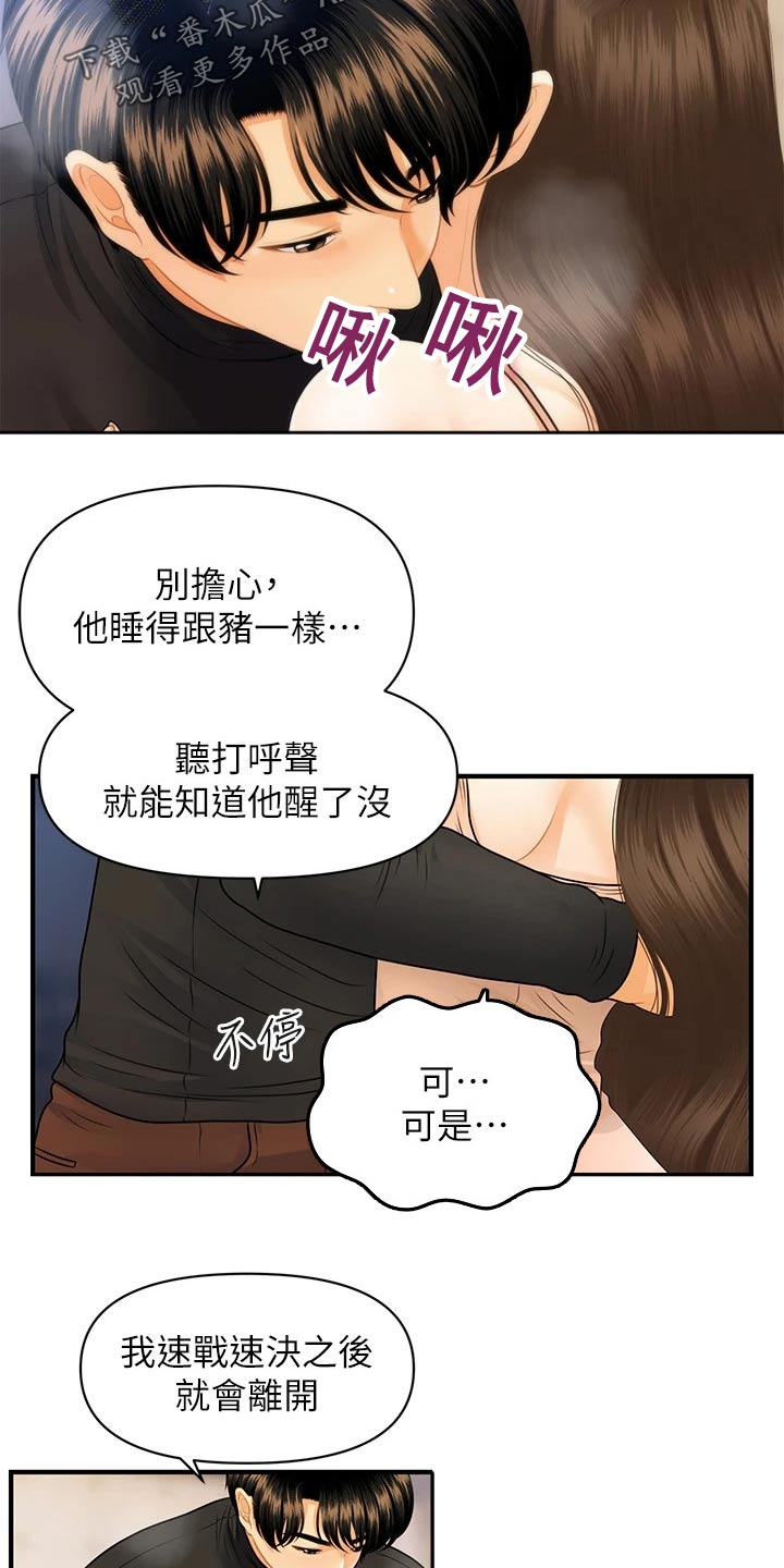 第126章：差一点1