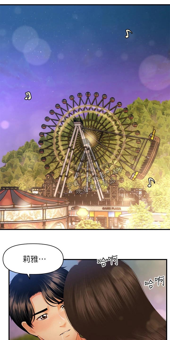 第114章：没办法0