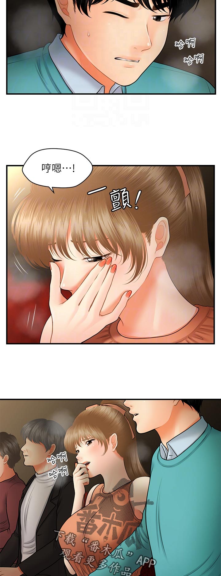 第60章：酒吧喝酒1