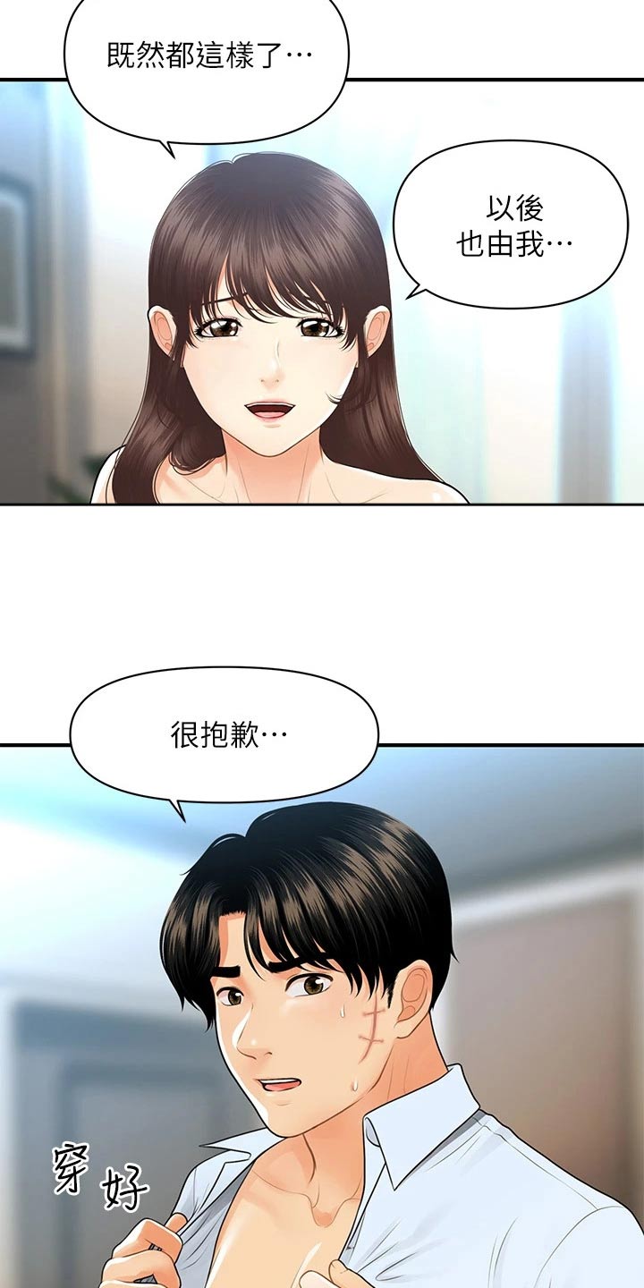 第145章：你去哪里了4