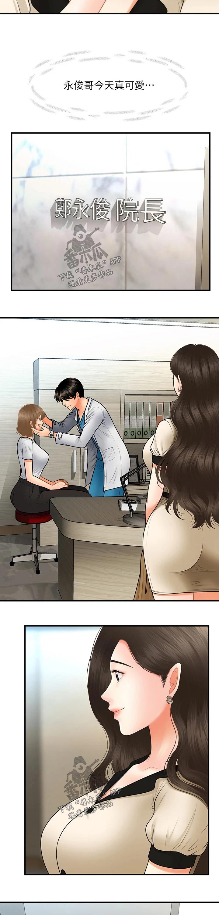 第85章：理想的男生3