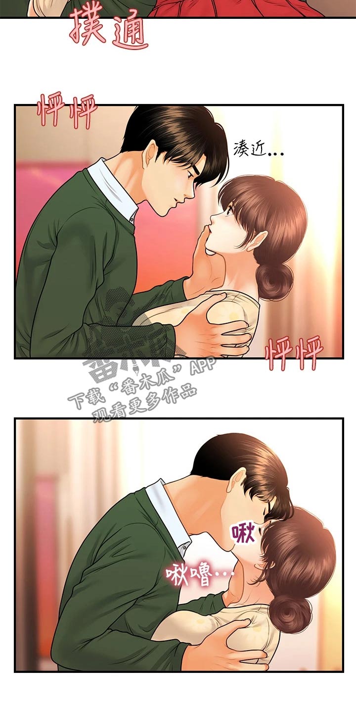 第130章：什么声音2