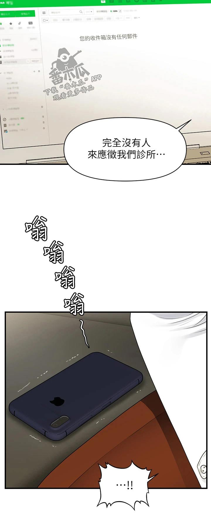 第154章：开业3