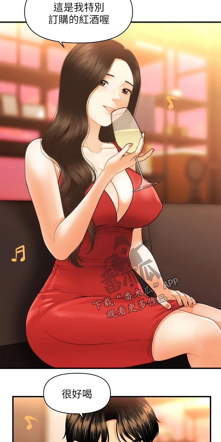 第124章：突然回来3