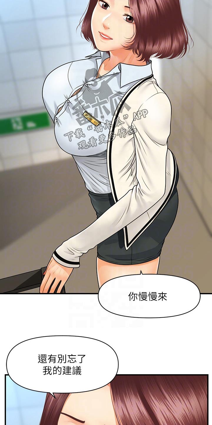 第119章：不搭理2