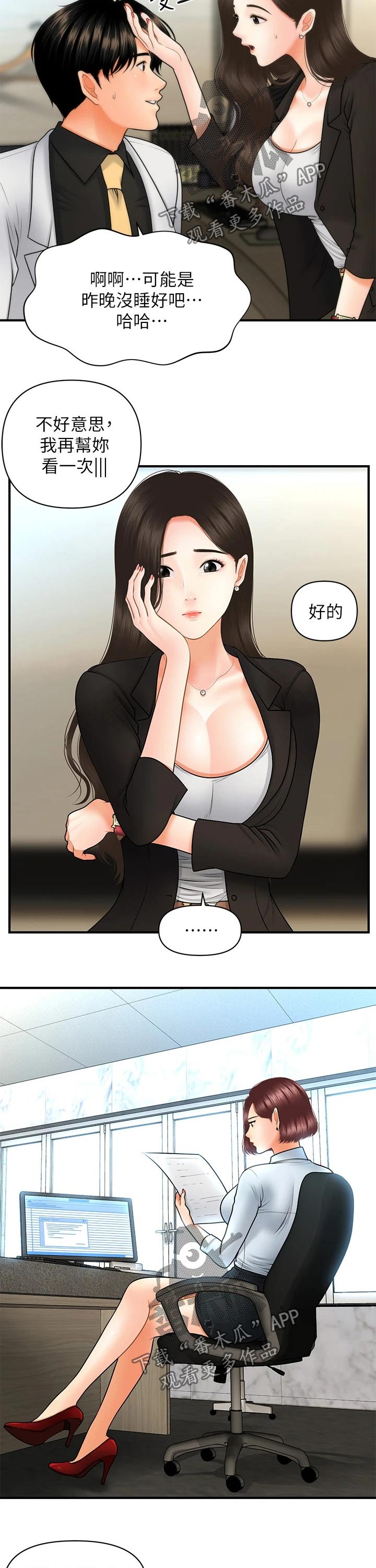 第87章：发现4