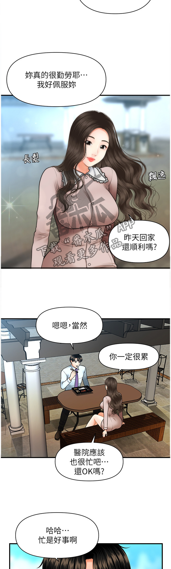 第25章：探望3
