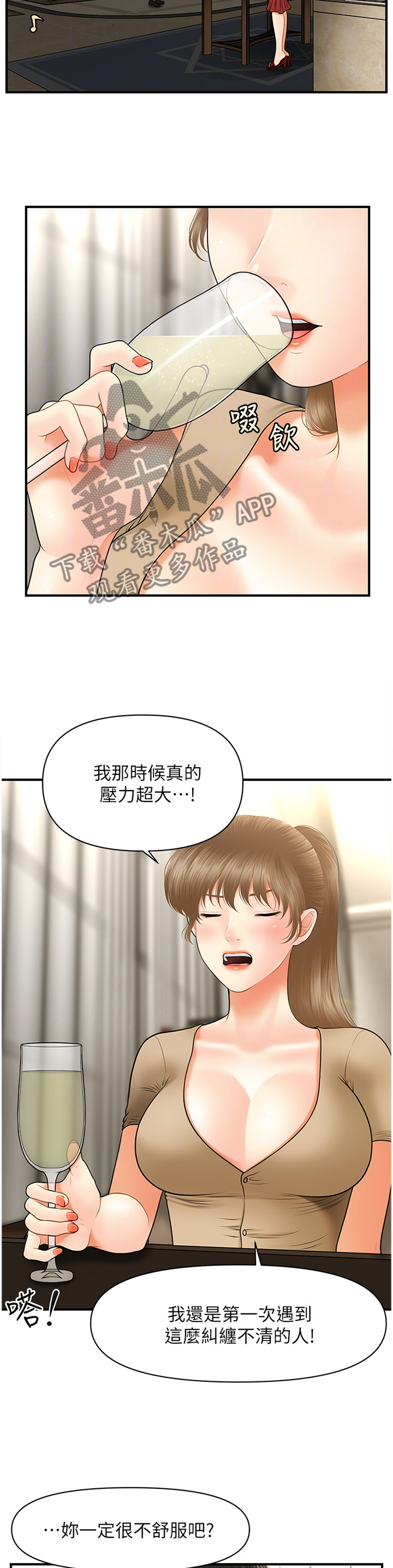 第55章：殷勤2