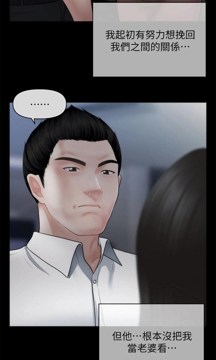 第105章：掩盖自己4