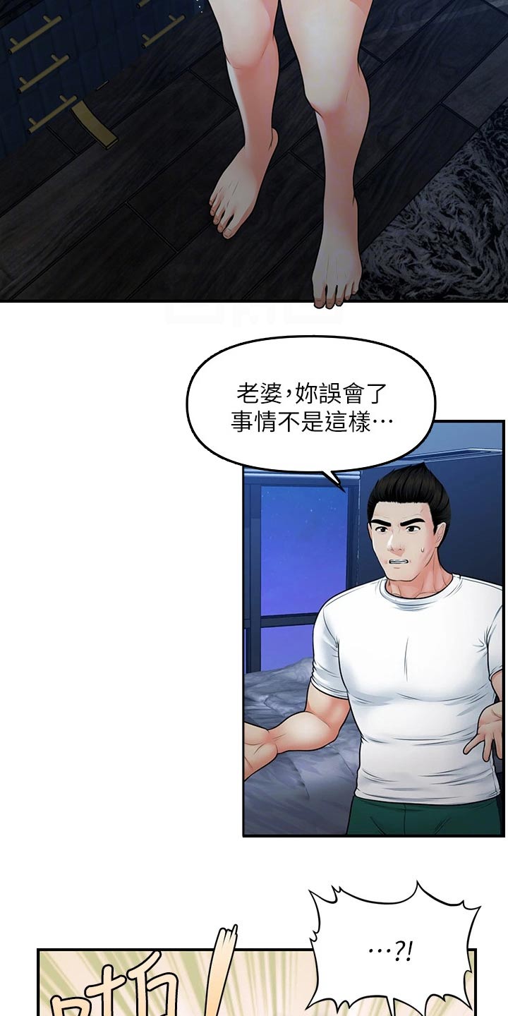 第131章：无话可说3