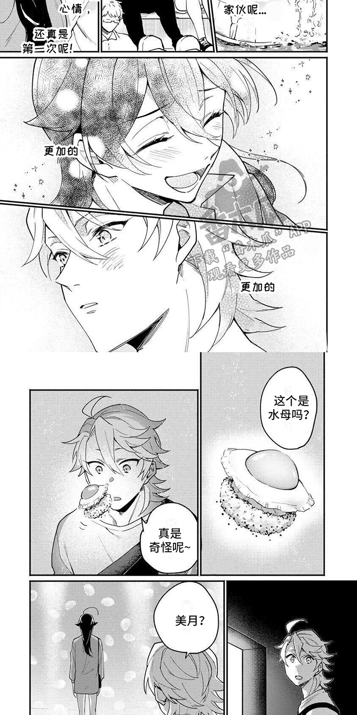 第9章：喜欢的东西2