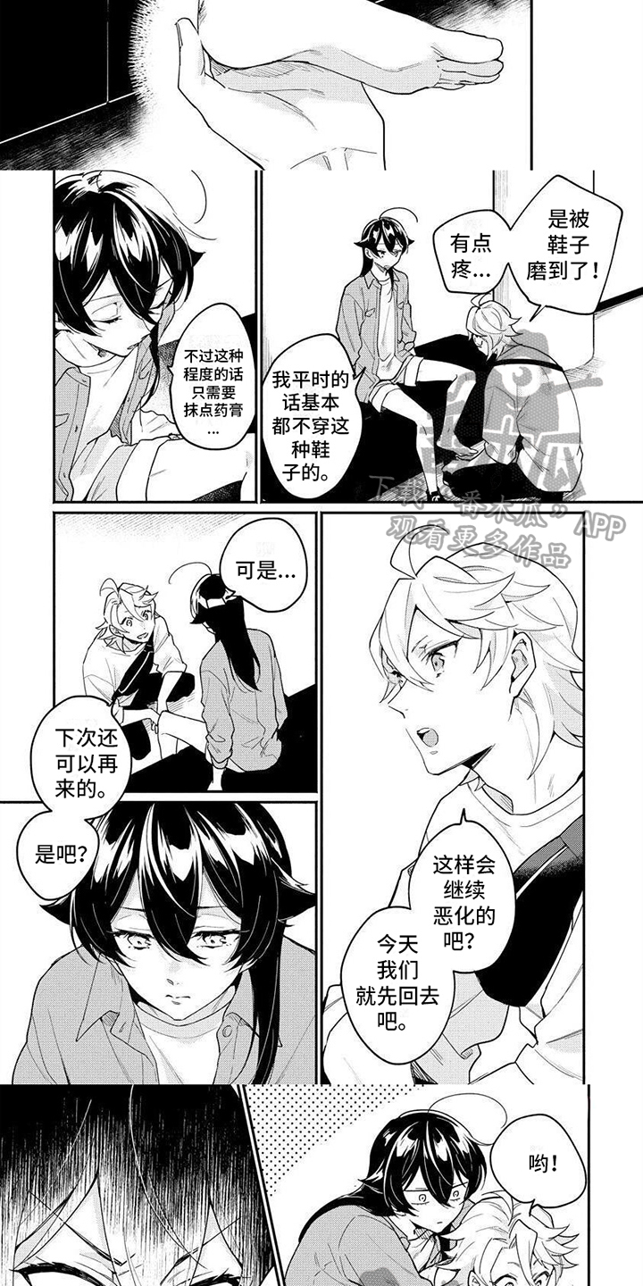 第10章：背回家2