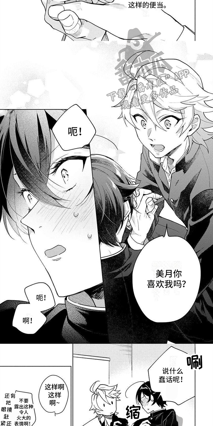 第7章：想了解你3