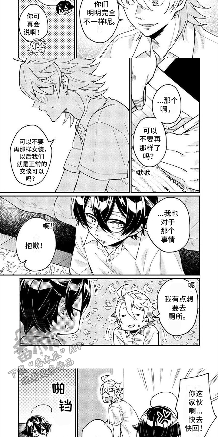 第12章：计划主导2