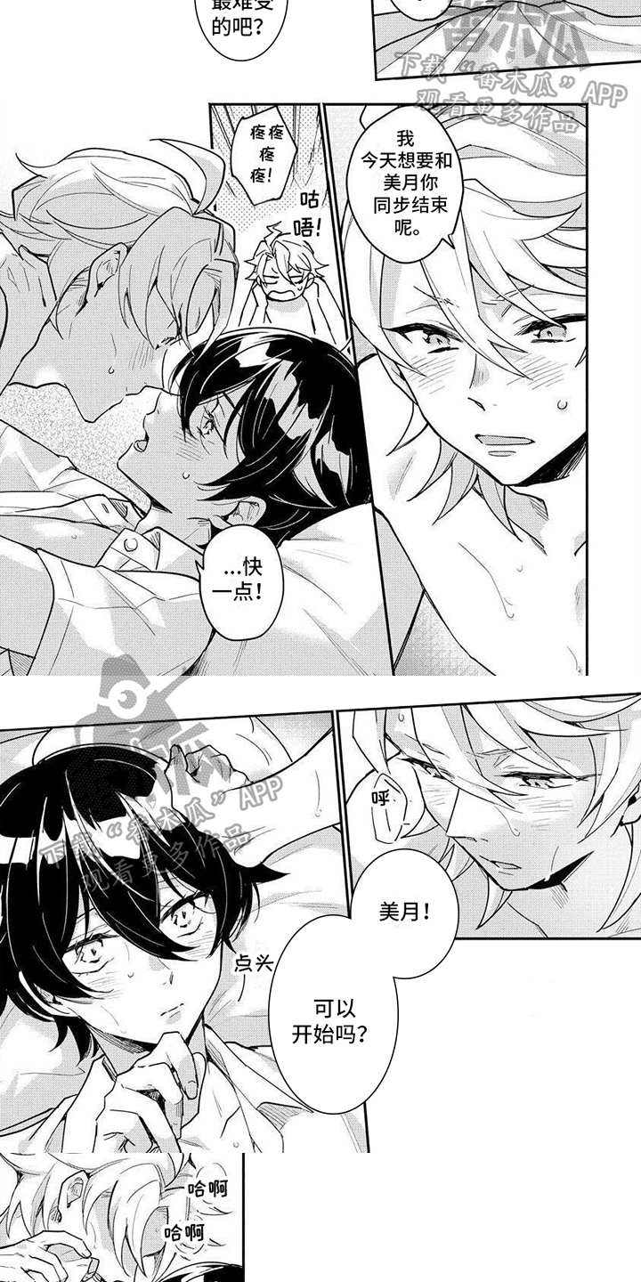 第18章：很期待【完结】1