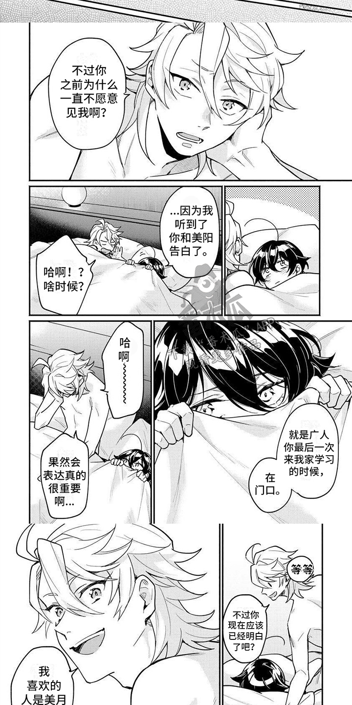 第18章：很期待【完结】4