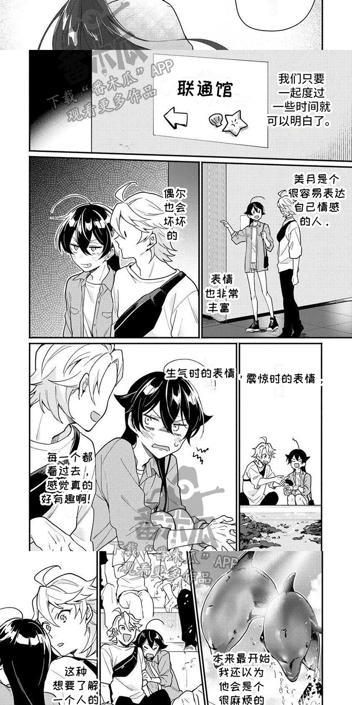 第9章：喜欢的东西1