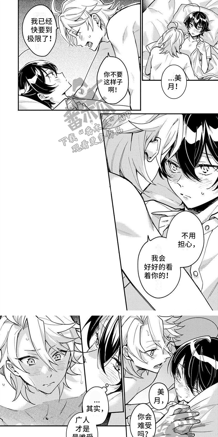 第18章：很期待【完结】0