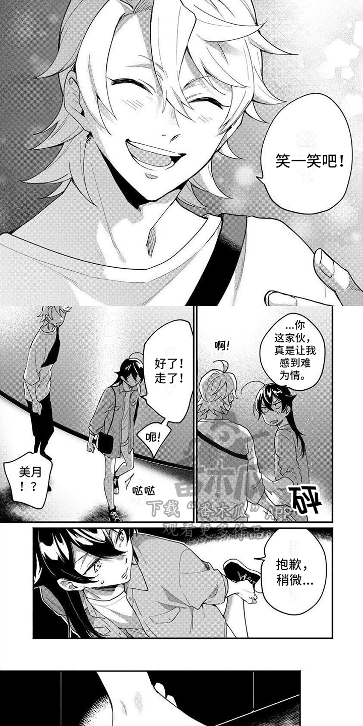 第10章：背回家1