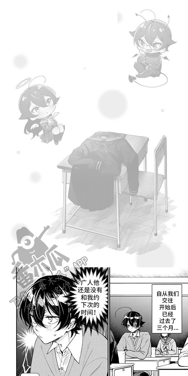 第19章：【番外】不会留手0