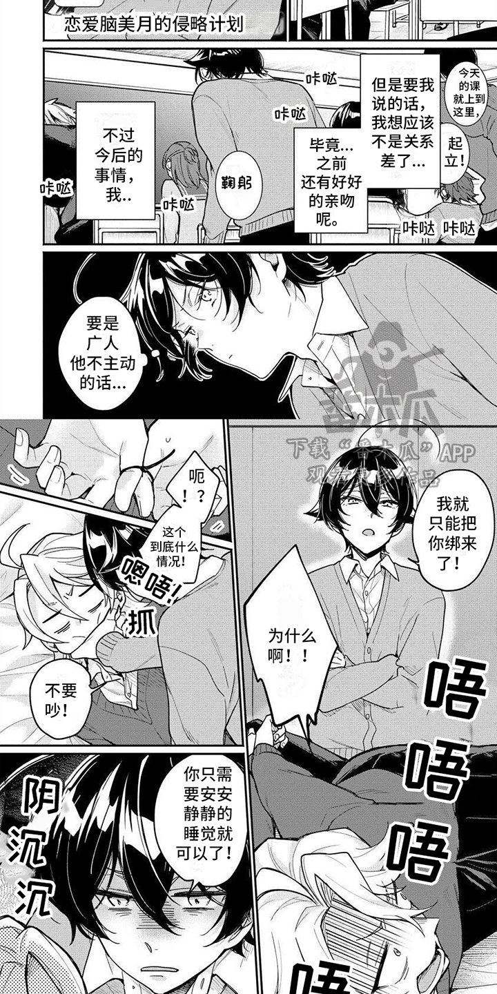 第19章：【番外】不会留手1