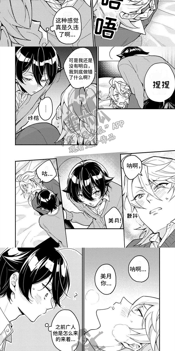 第19章：【番外】不会留手2