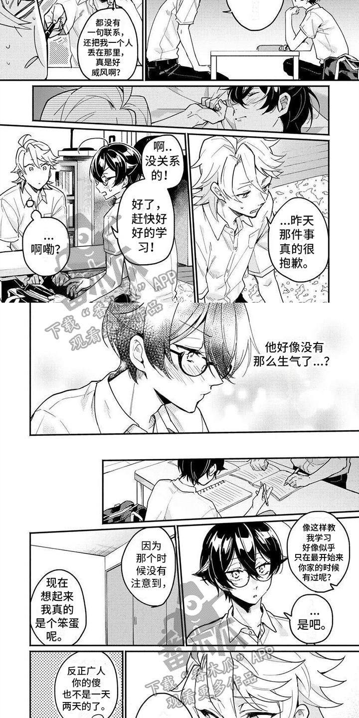 第12章：计划主导1