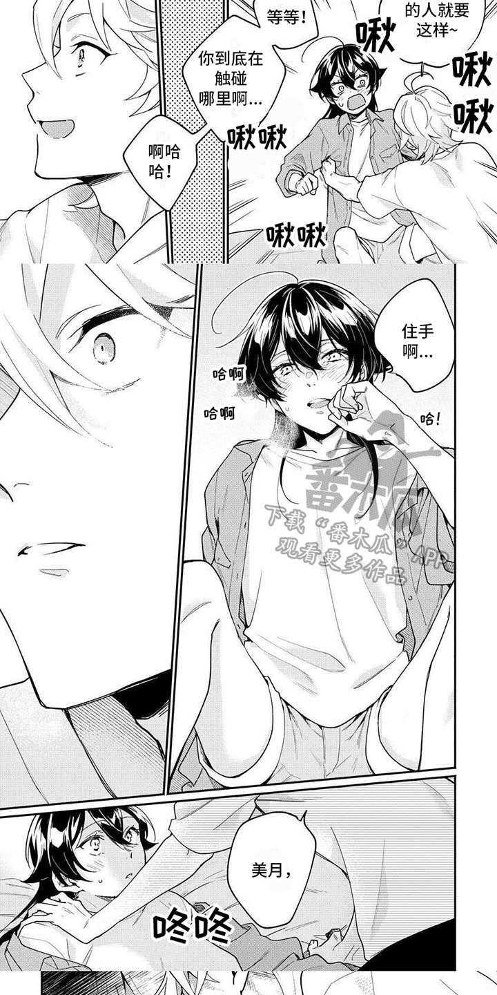 第10章：背回家4