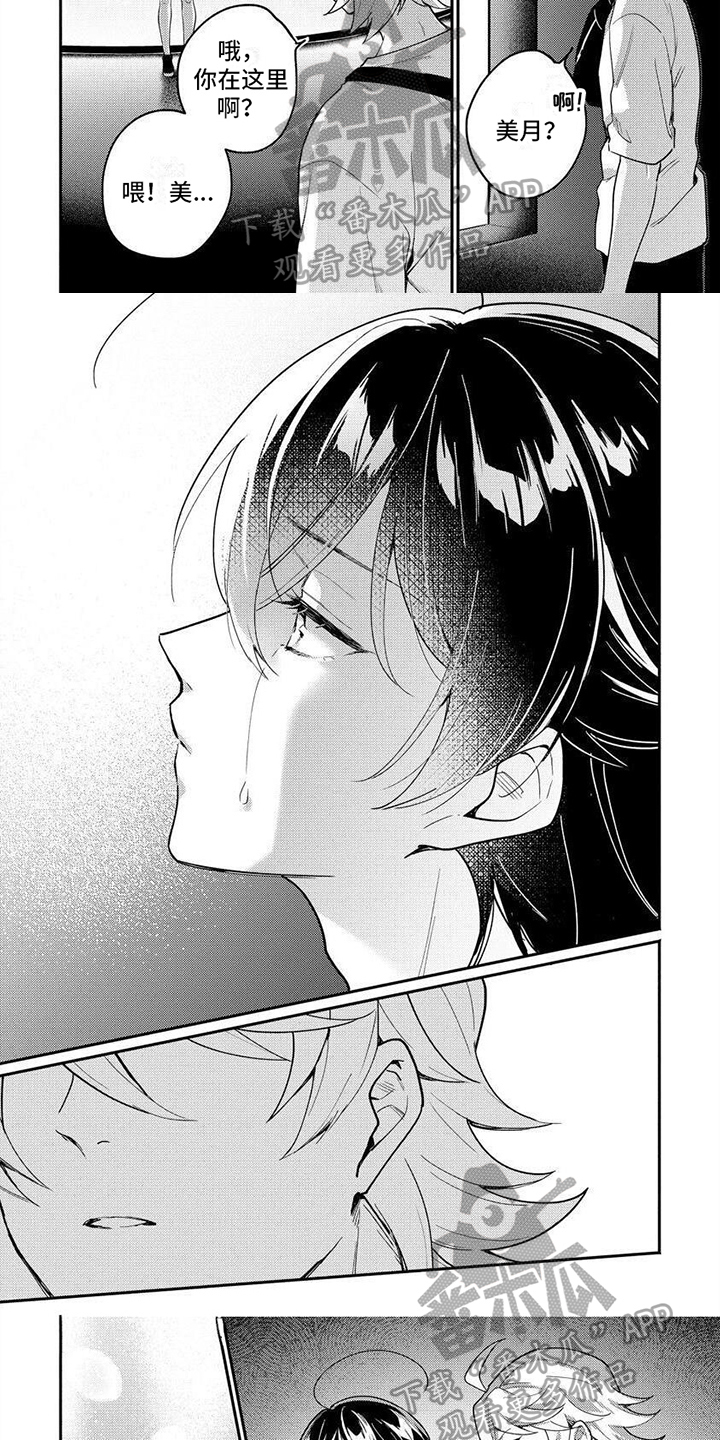 第9章：喜欢的东西3