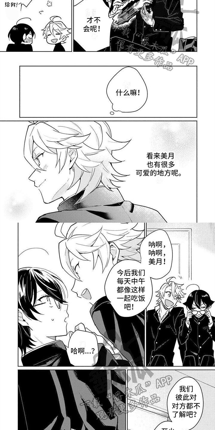 第7章：想了解你4