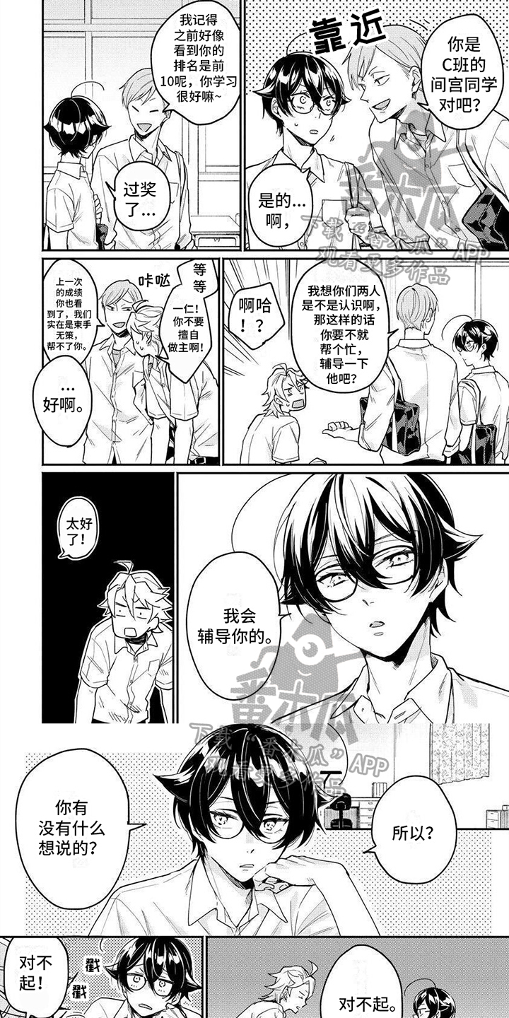 第12章：计划主导0