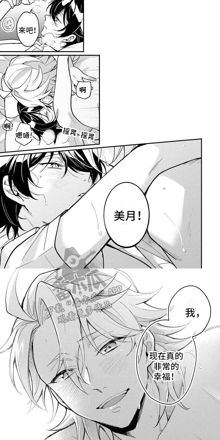 第18章：很期待【完结】2