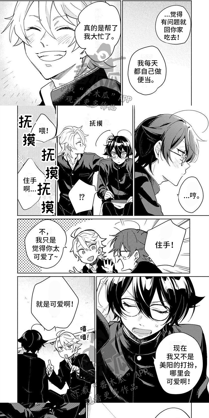 第7章：想了解你0