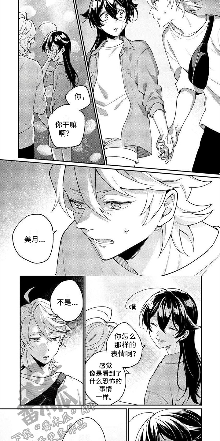 第9章：喜欢的东西4