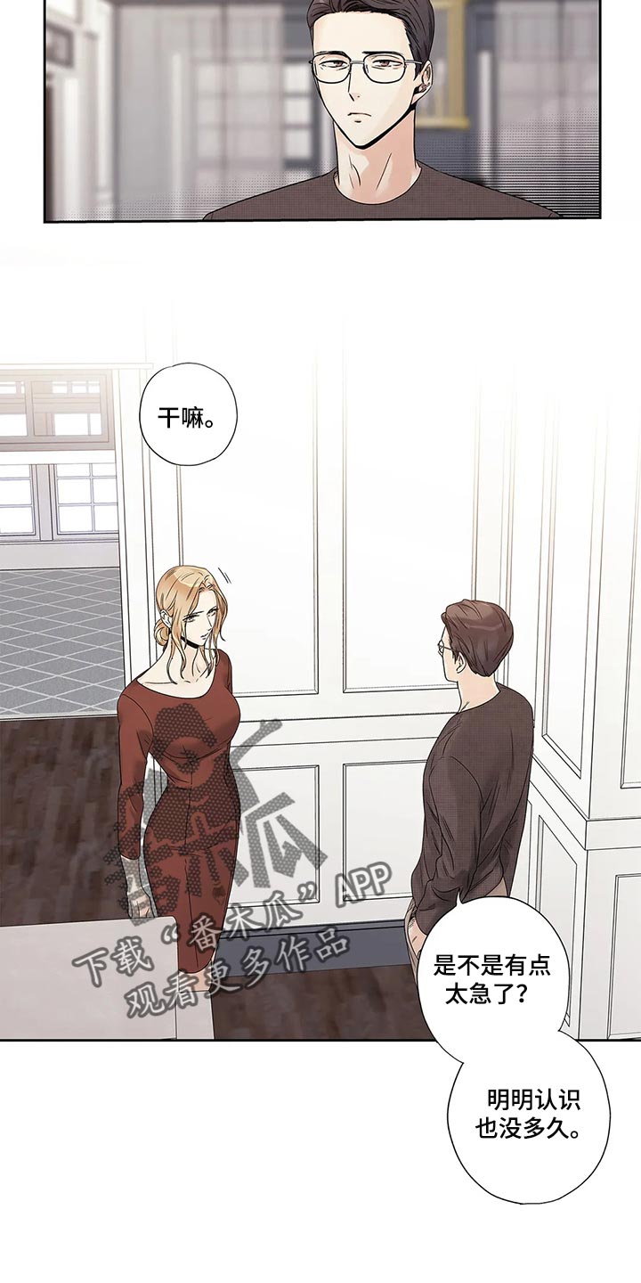 第30章：无所谓了4