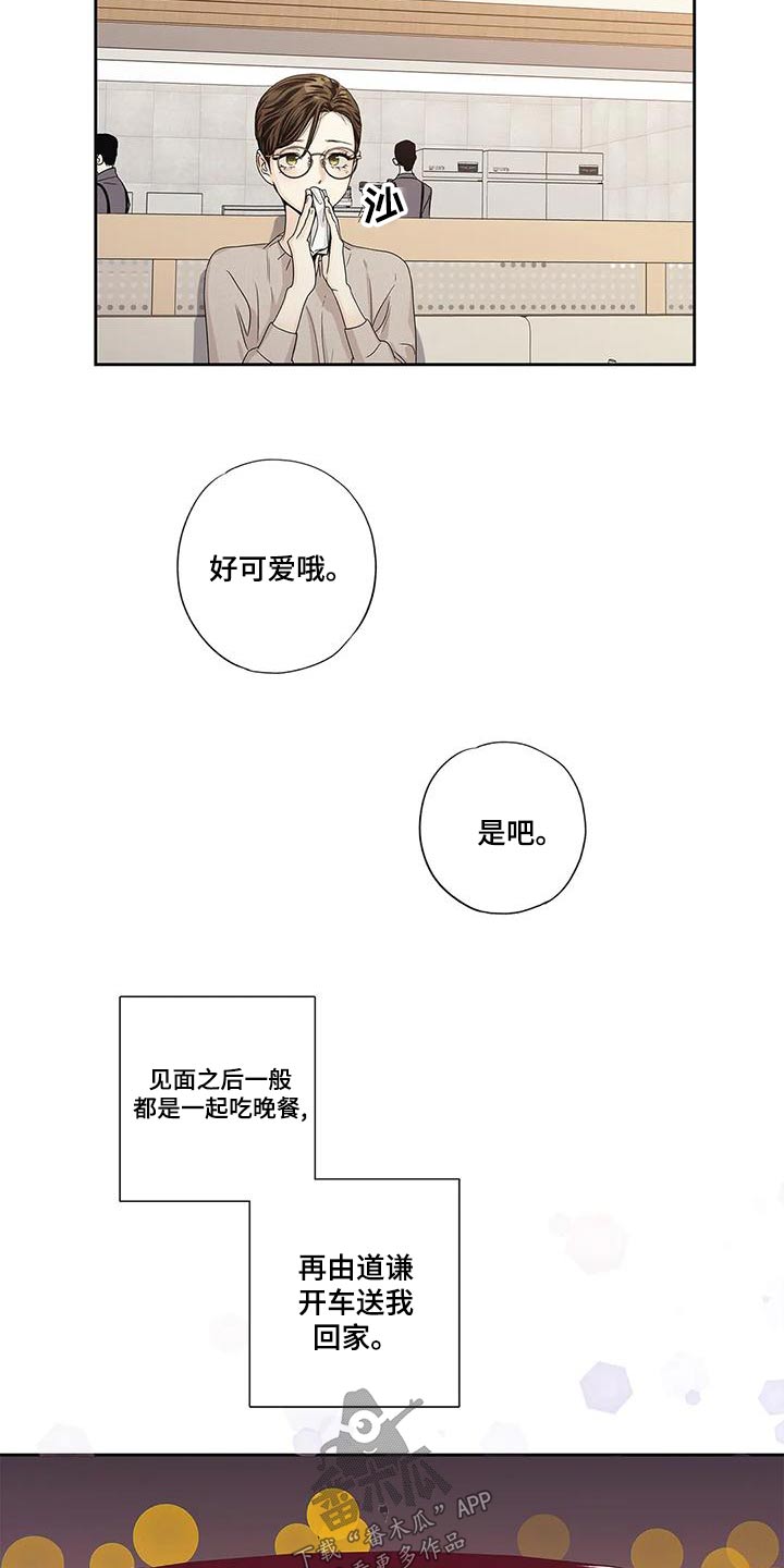 第53章：【番外】状况1