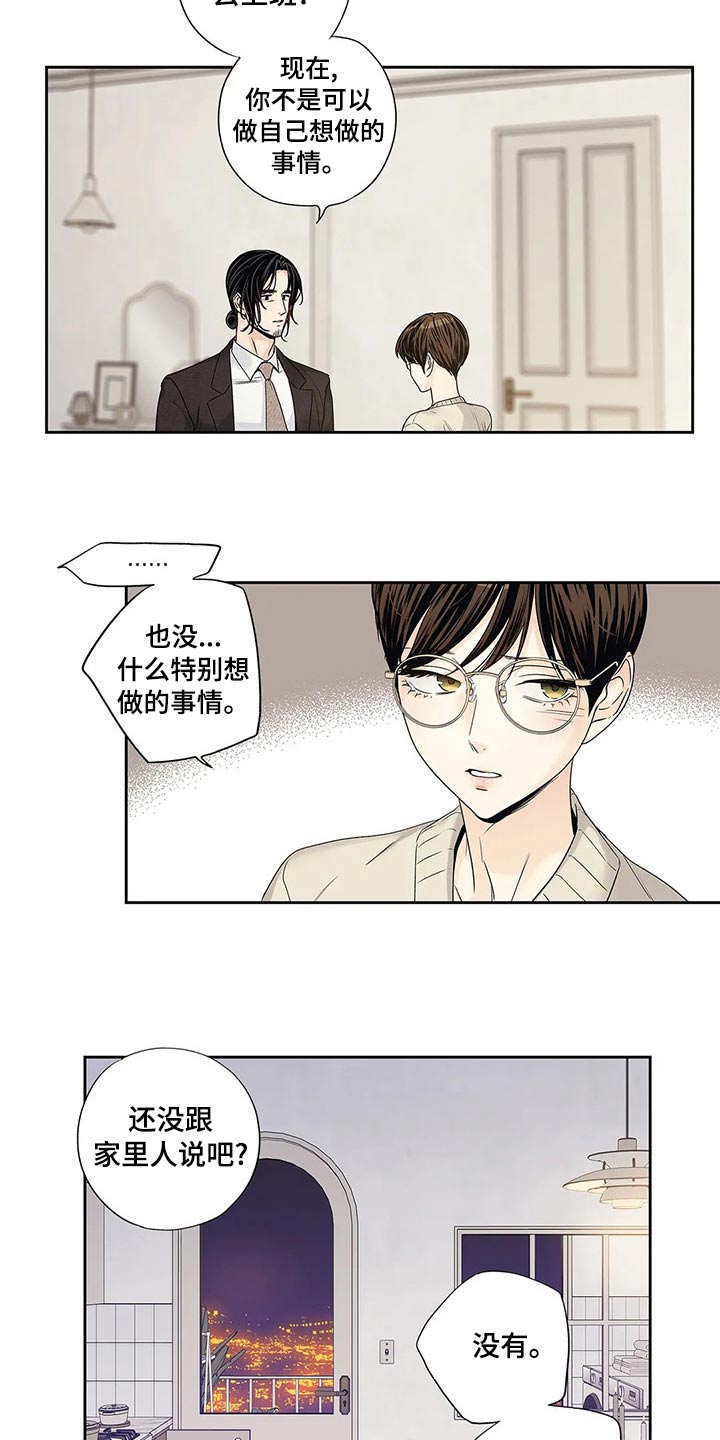 第42章：邀请函2