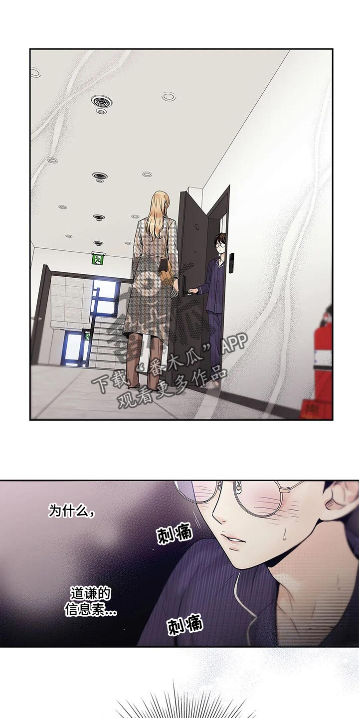 第24章：这让我怎么抗拒你0