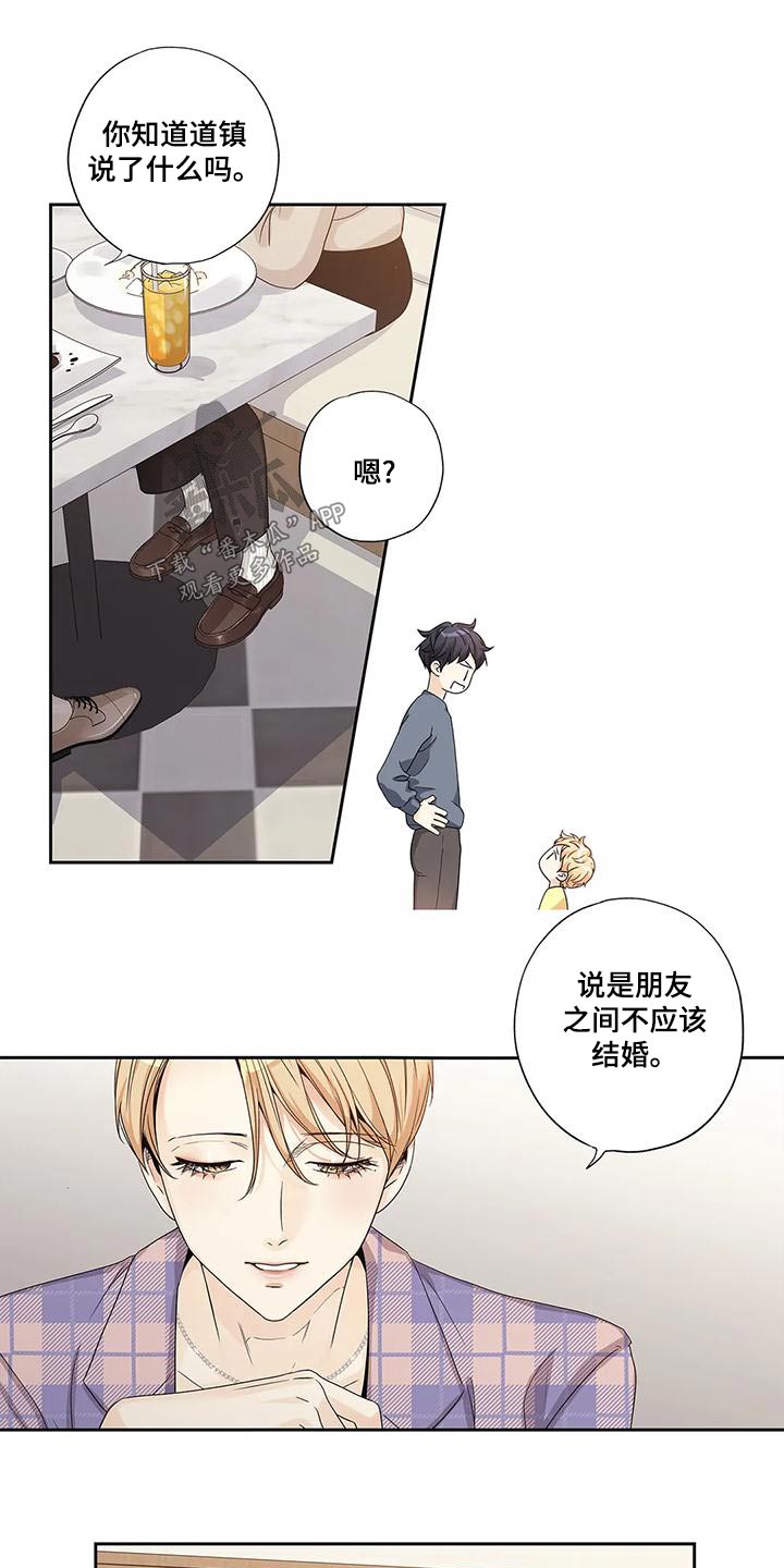 第53章：【番外】状况0