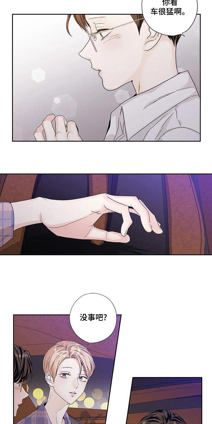 第53章：【番外】状况4